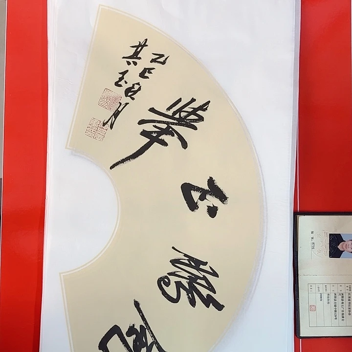 书法书法作品多次获奖
