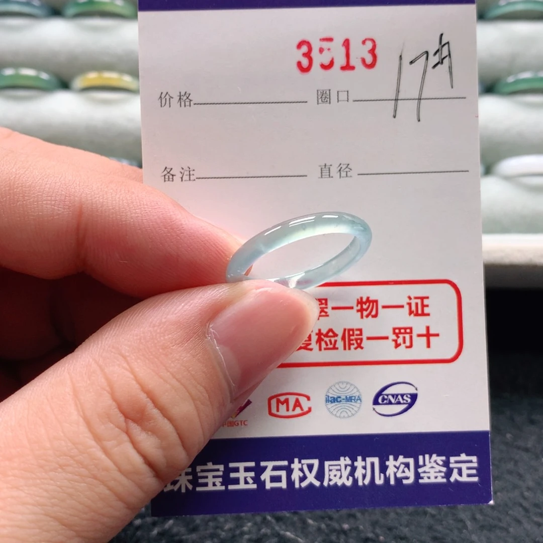 未镶嵌戒指翡翠3513天然翡翠A货戒指