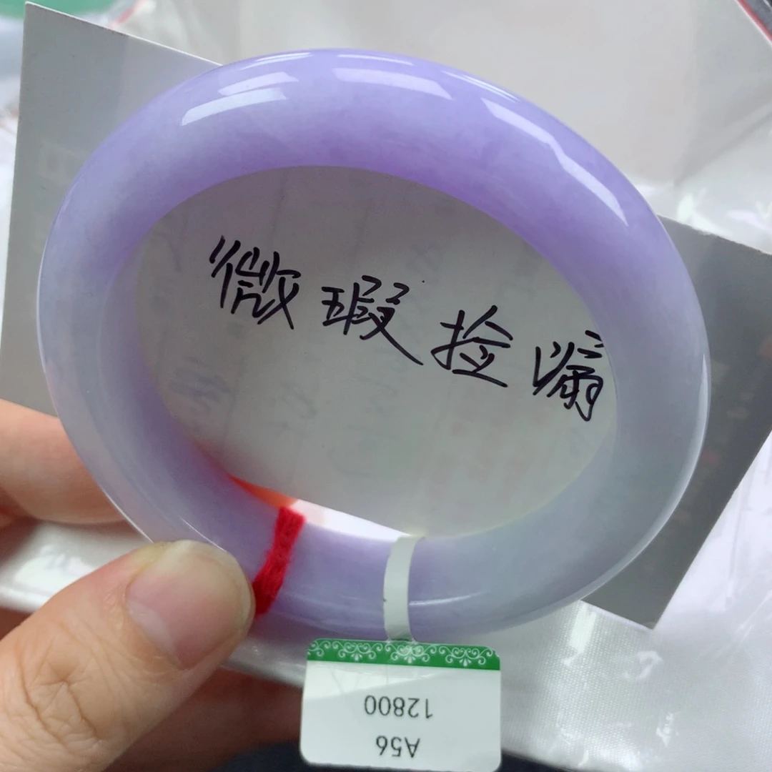 翡翠手镯未镶嵌缅甸天然翡翠手镯56.8