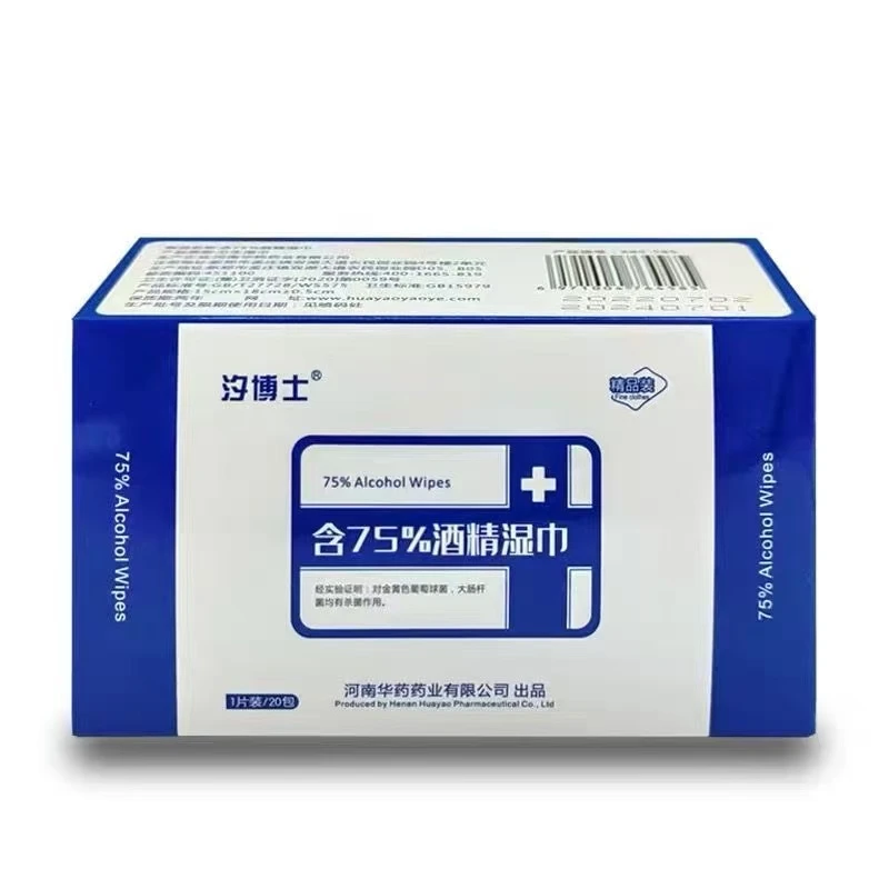 汐博士酒精湿巾独立包装湿巾方便携带一次性盒装独立