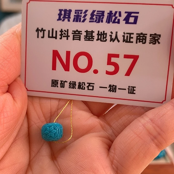 向***生绿松石未镶嵌珠宝奇石