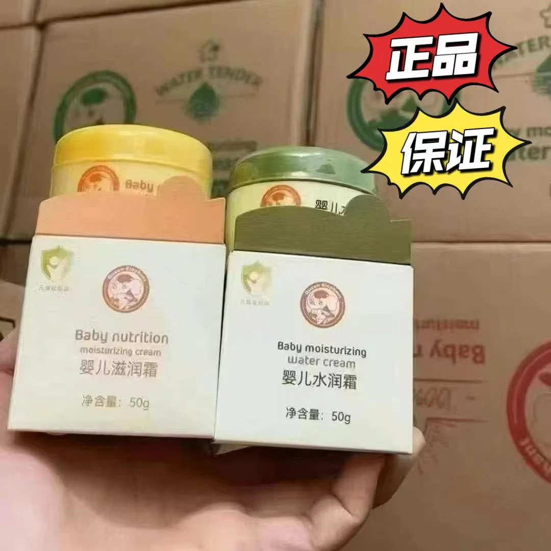 小象妈咪婴儿面霜幼儿宝宝秋冬保湿滋润补水润肤霜儿童润肤乳