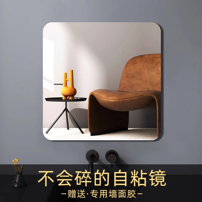 亚克力软镜子贴墙自粘高清全身穿衣镜家用宿舍墙面墙上试衣镜面贴