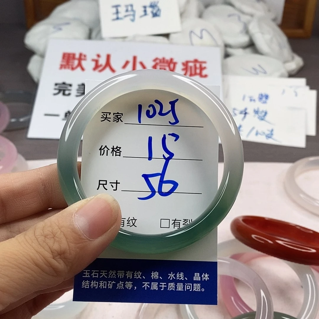 手镯玛瑙/玉髓未镶嵌1025