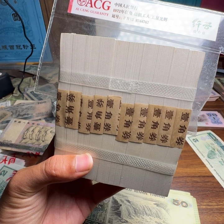 四版币0.1金腰带一刀100张连号