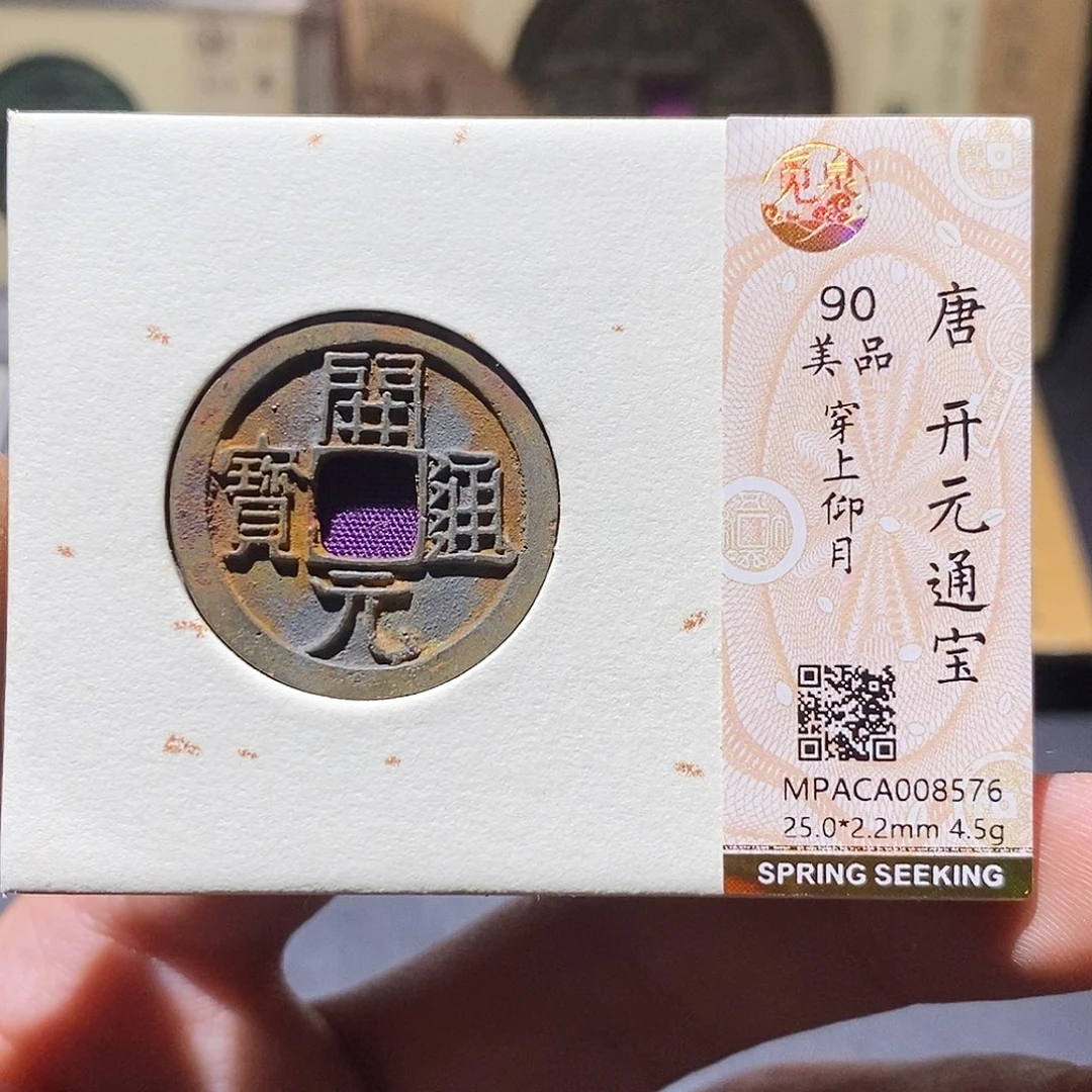 铜觅泉评级90分开元