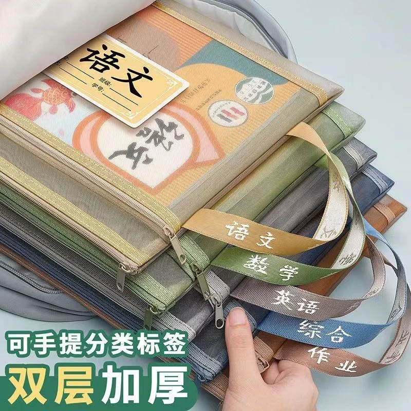 双层加厚科目袋网纱分类科目文件袋小学生大容量手提A4透明收纳袋