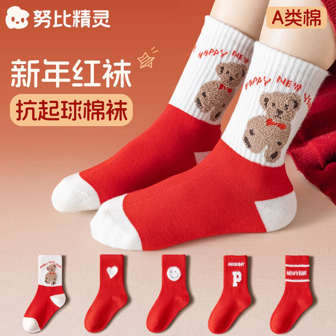 儿童新年红色袜子本命年秋冬季棉袜中大童冬款抗起球中筒袜小熊款