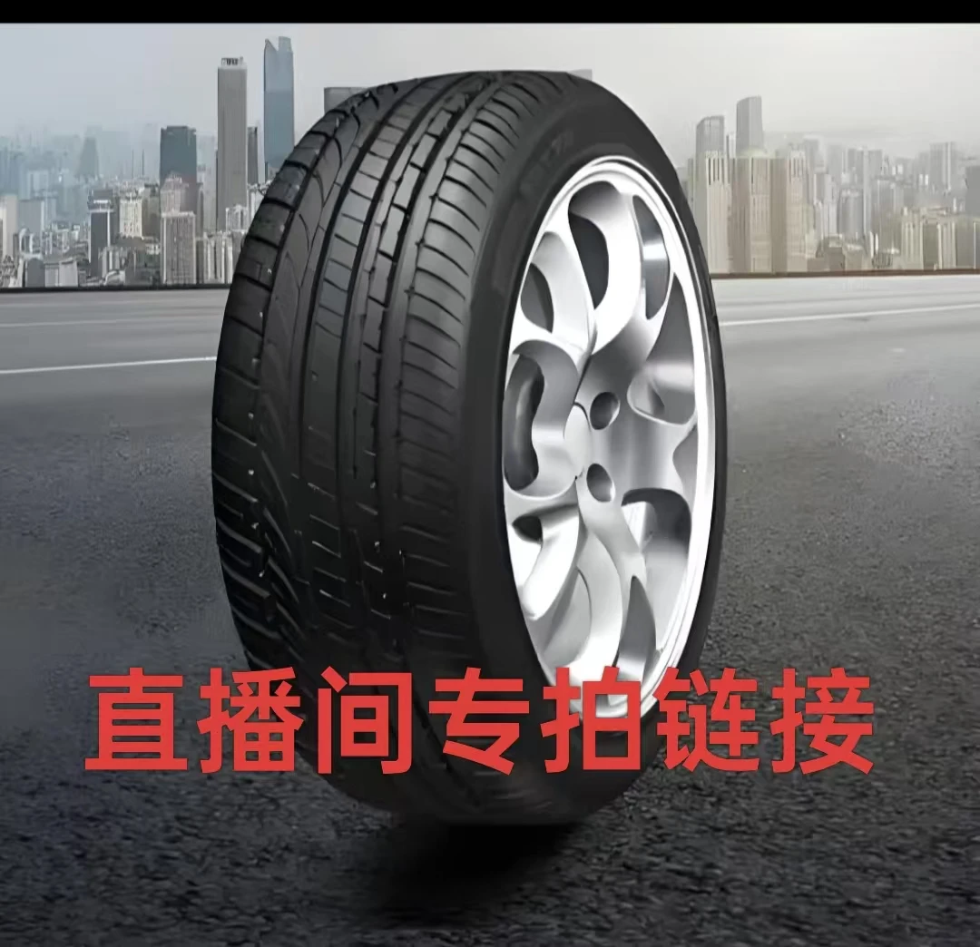 轮胎直播间通用链接2