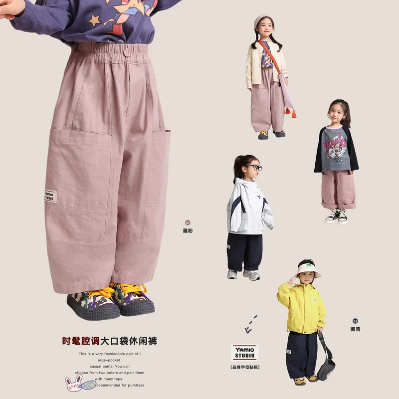 YAMIO杨梅家2025秋季新款儿童中大童装女童大口袋休闲裤LF7019