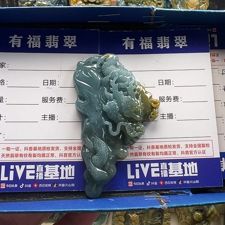 翡翠未镶嵌颈饰龙牌