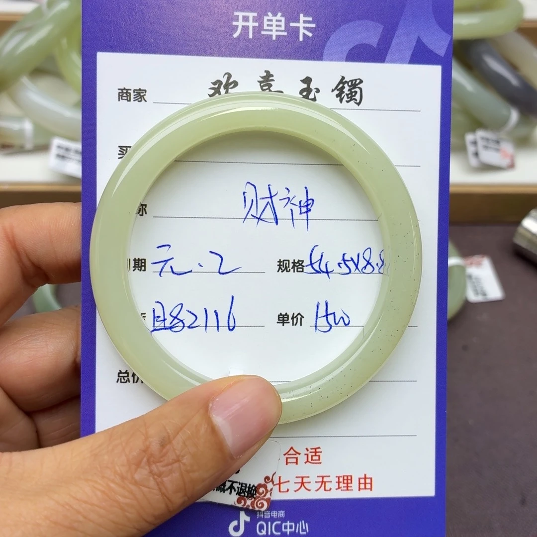 财***我和田玉未镶嵌手镯