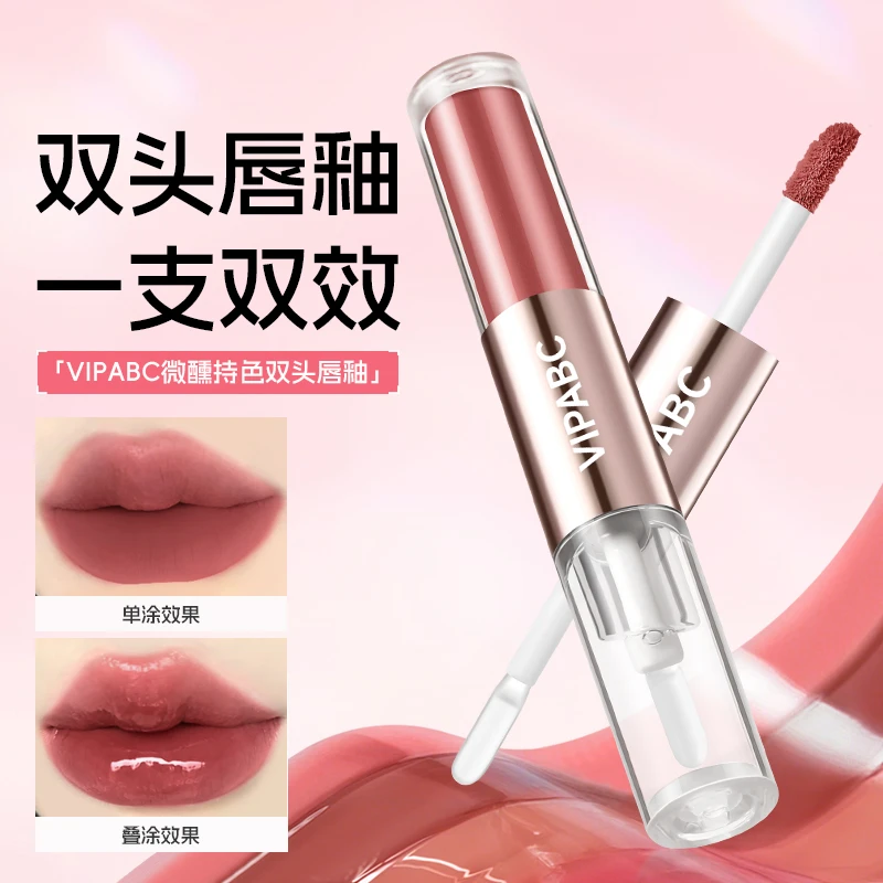 【买一送一】双头唇釉哑光水光持久口红显白裸色双效滋润润唇