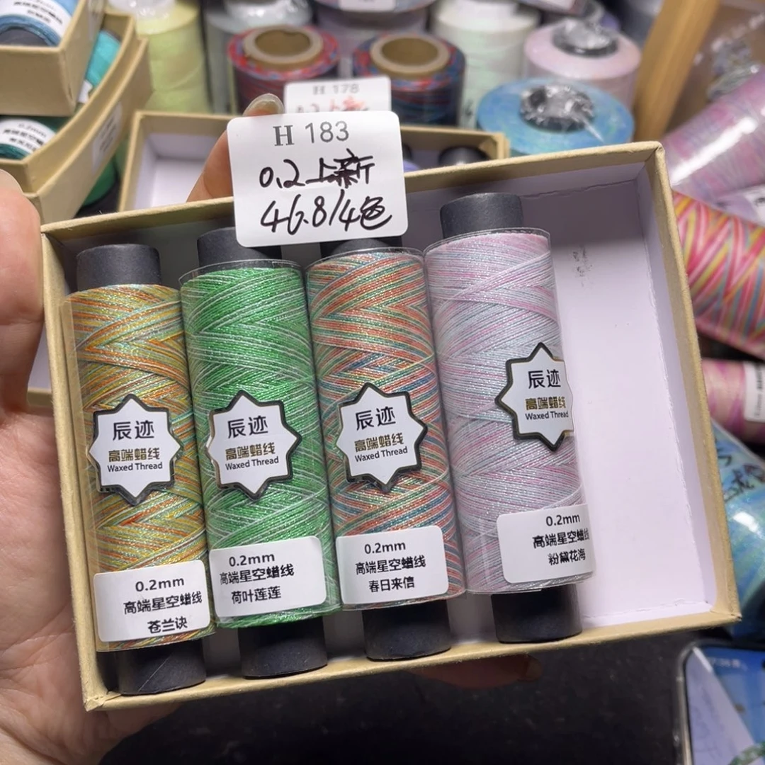 腈纶0.2星空段染蜡线纸轴4色H183