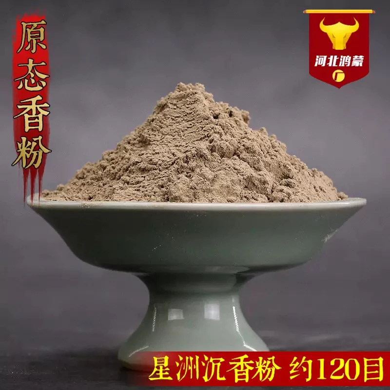 鸿蒙天然沉香粉星洲系沉香厂家直销制香玩香专业