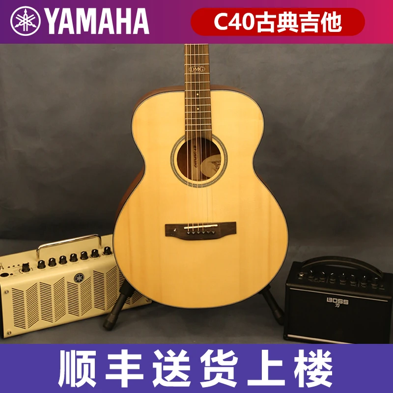 雅马哈古典吉他系列C40成人39/36寸小吉他初学者入门学生儿童吉他