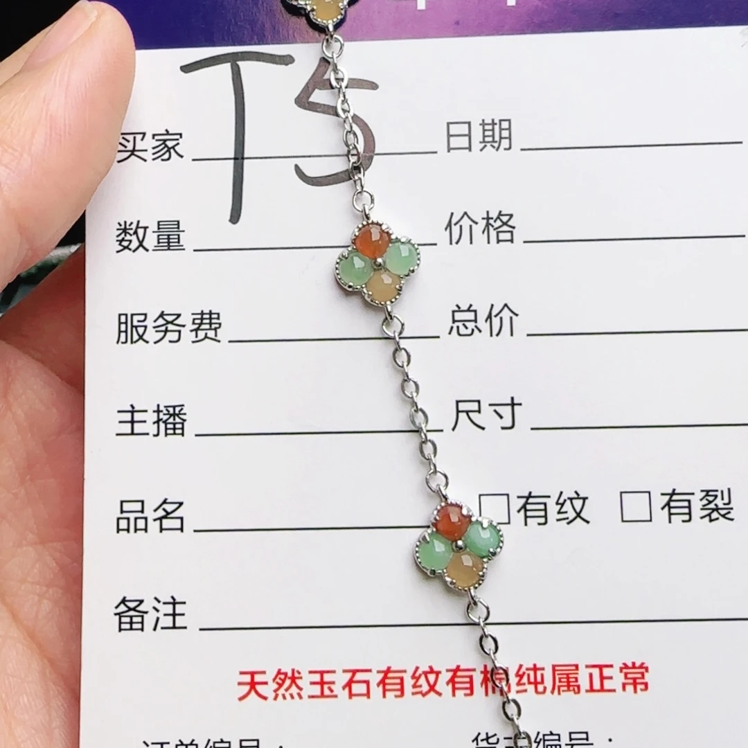 银S925镶嵌手链翡翠