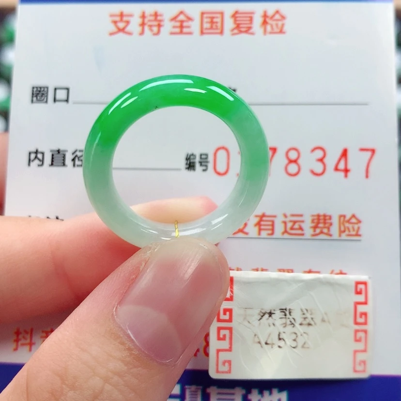 【闪购商品】未镶嵌戒指翡翠15号