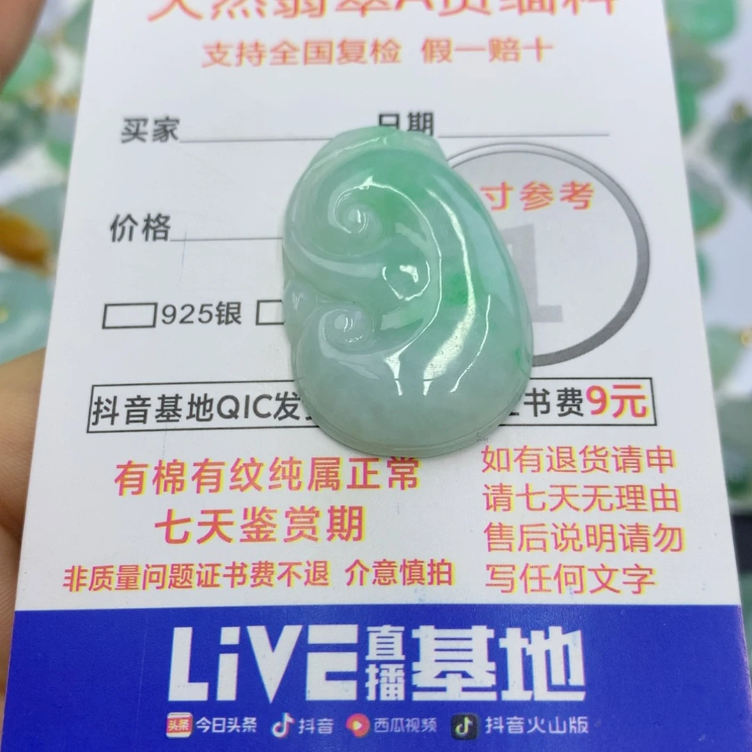翡翠颈饰未镶嵌翡翠
