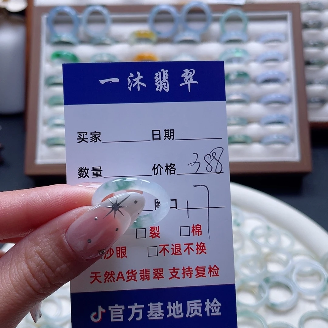 软***软翡翠未镶嵌戒指翡翠首饰