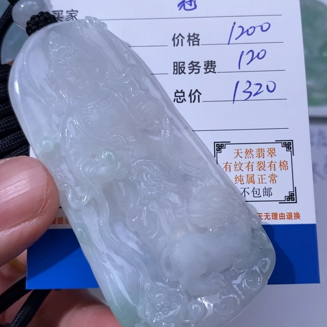 翡翠吊坠(不含链)未镶嵌冠**哥