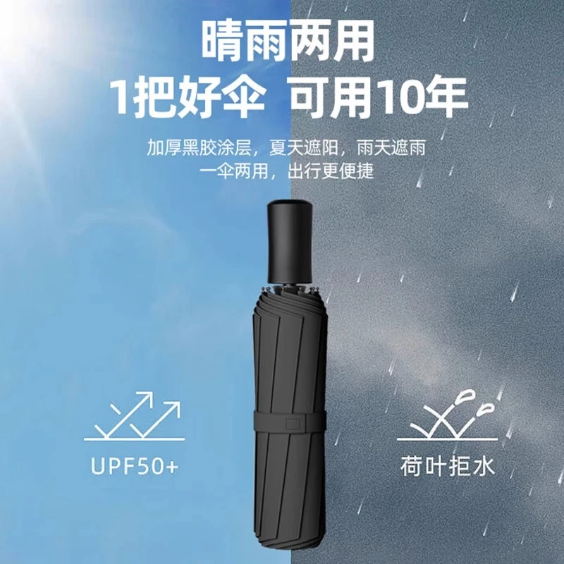 雨伞太阳伞加固两用女晴雨防紫外线轻小巧加大号遮阳