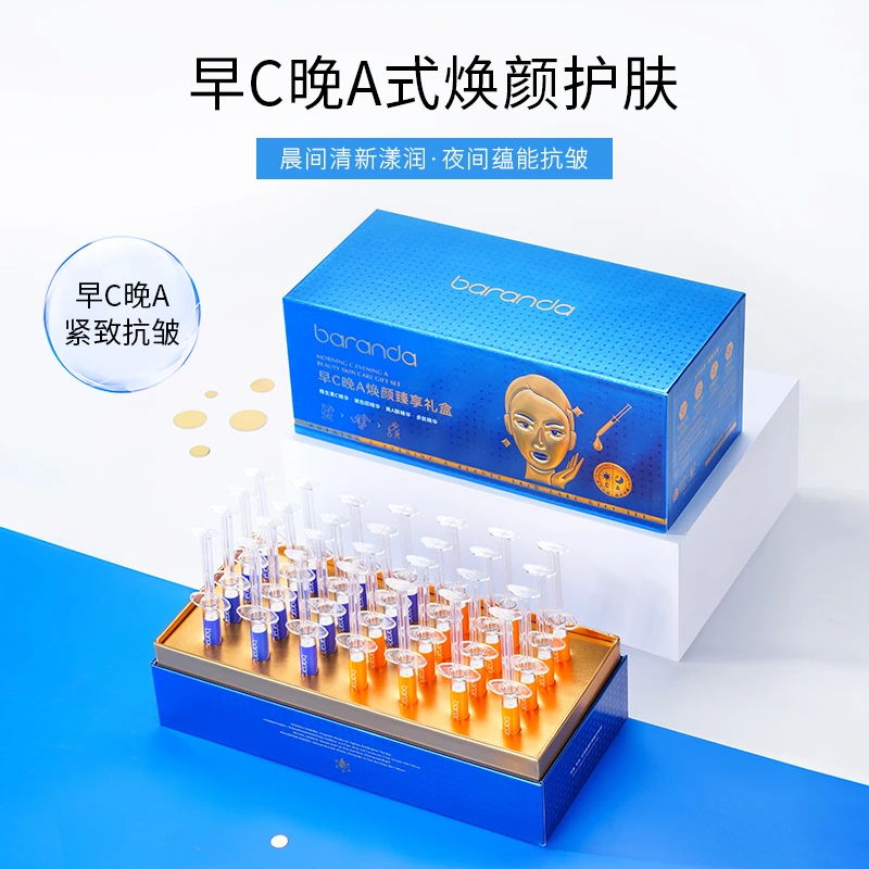 【珈岚补贴】BARANDA布兰黛早C晚A焕颜臻享礼盒（B1222）