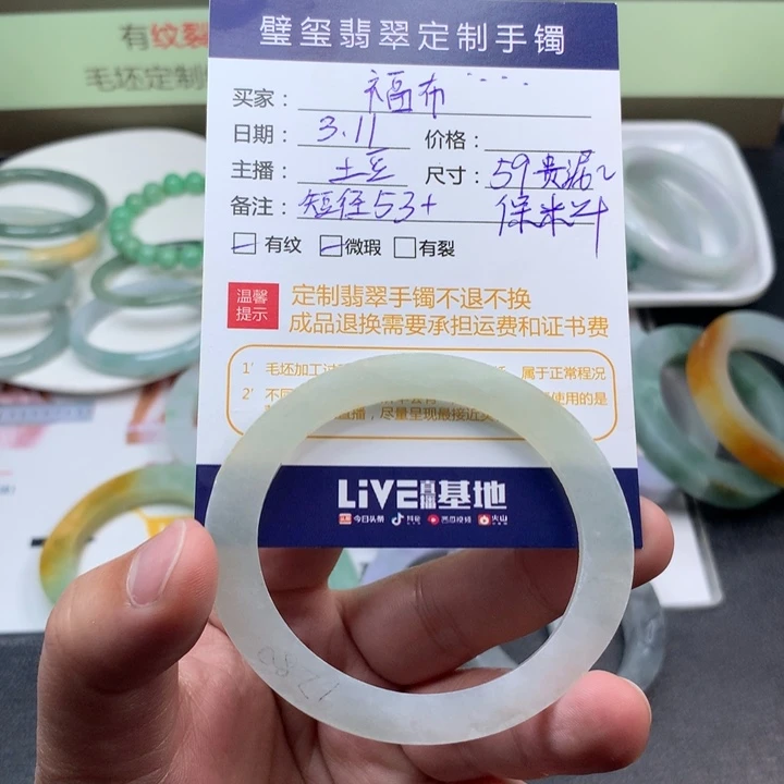 【闪购商品】定制翡翠手镯定制不退换未镶嵌福****者手镯