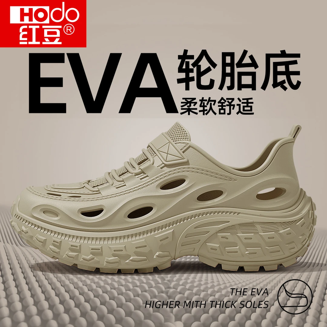 红豆轮胎底洞洞鞋男款夏季户外休闲运动防滑eva耐磨透气防臭凉鞋
