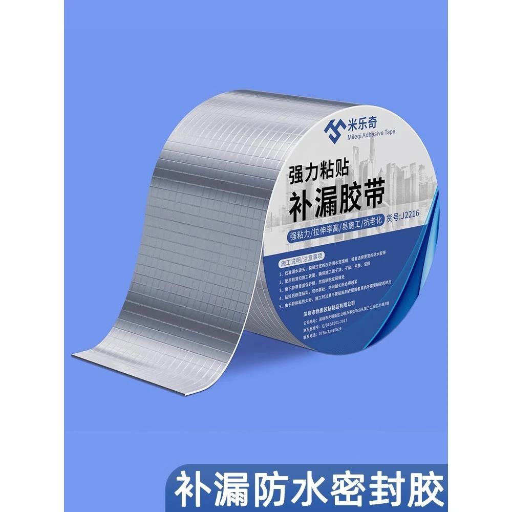 补水管漏水胶强力丁基胶带补漏神器下水管道PVC金属铁管堵漏防水