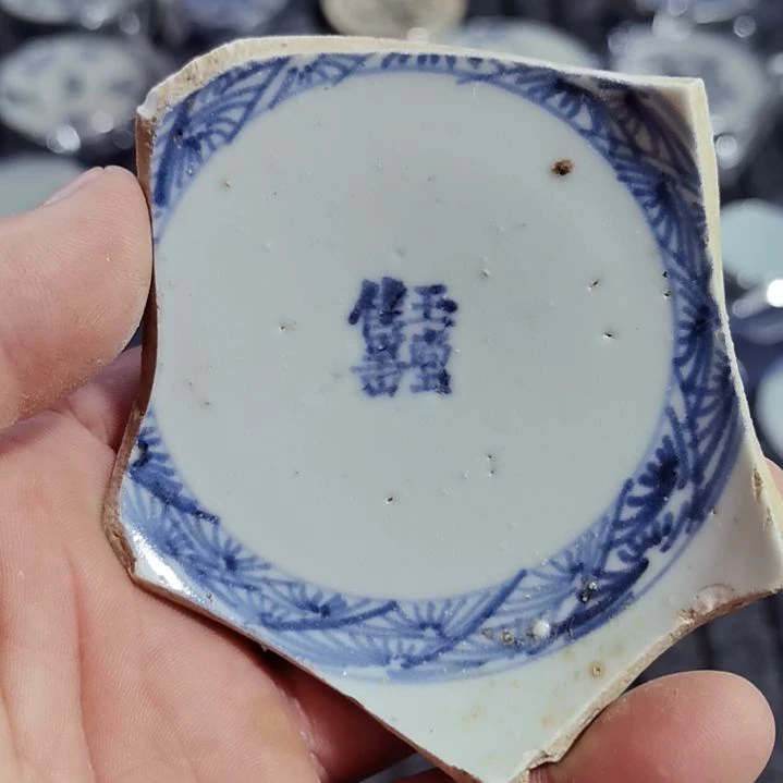 瓷片青花影青杯垫标本全选