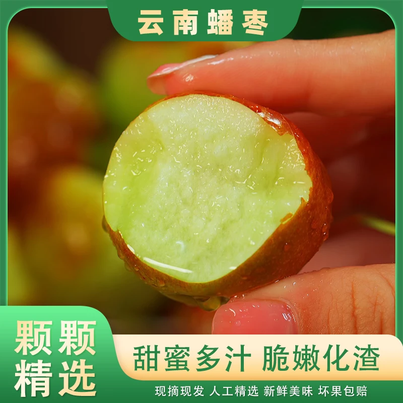 云南蟠枣新鲜应季水果蟠枣蟠桃枣脆甜多汁爽口甄选新鲜水果1斤起