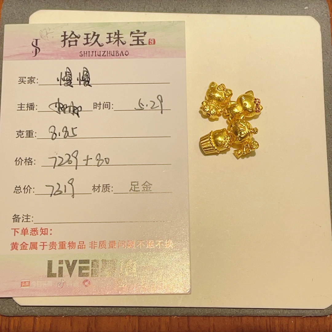 足金猫咪配件 慢慢