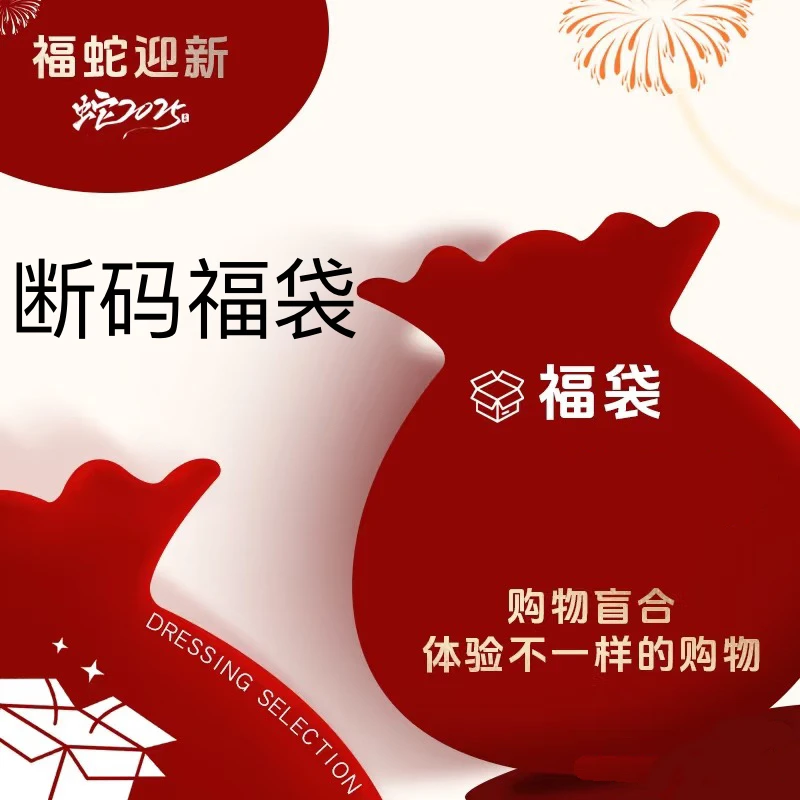 【棉烊秋冬款福气满满】中小童儿童清货断码棉服棉裤加绒卫衣