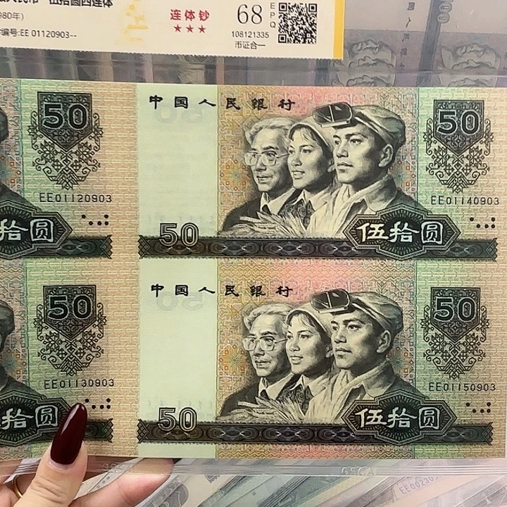 纸8050四连体0903福利