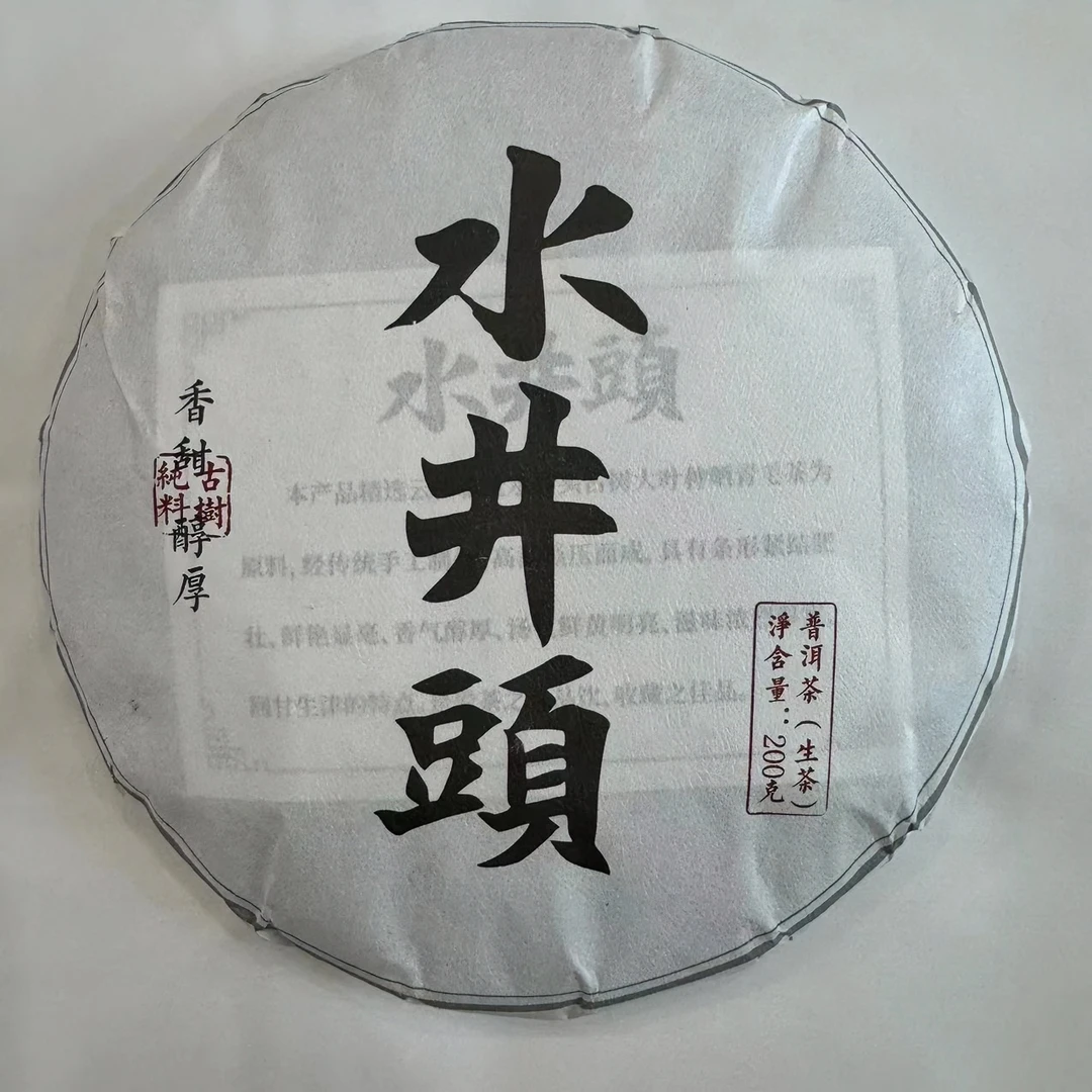 2024年水井头古树春茶  200g/饼  生茶  普洱茶