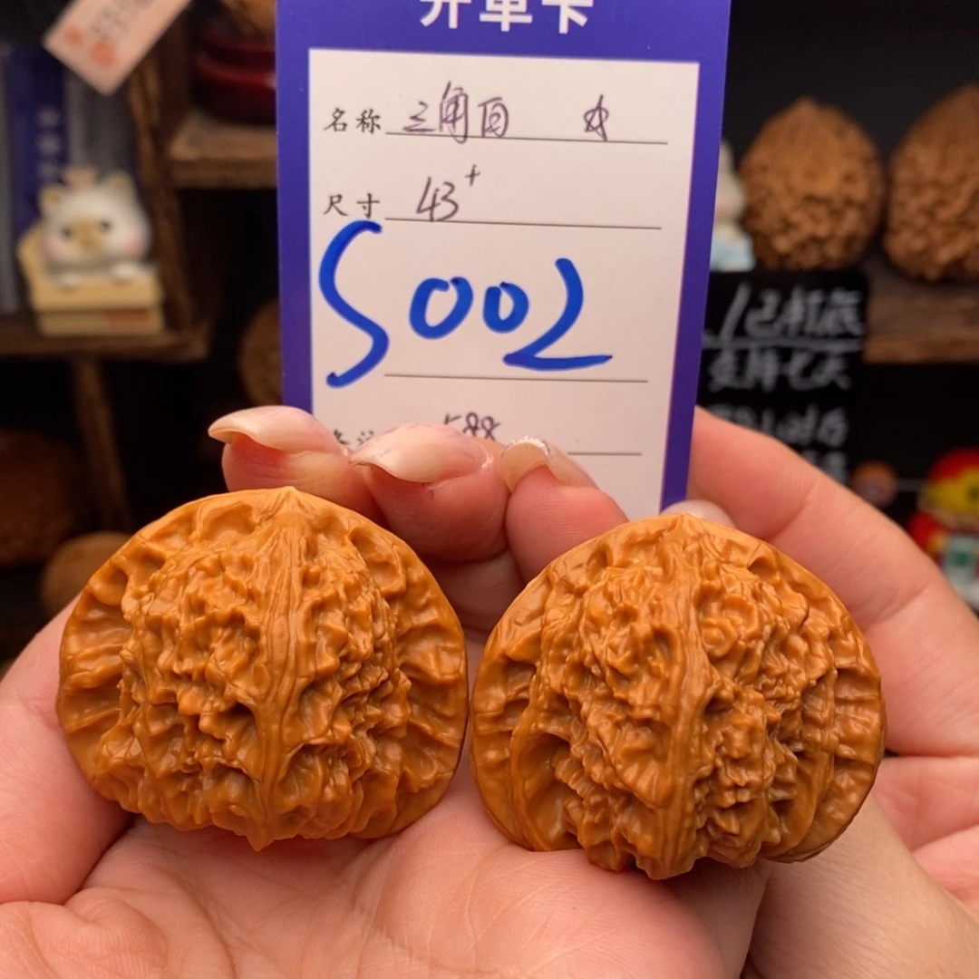 把件文玩核桃43三角白