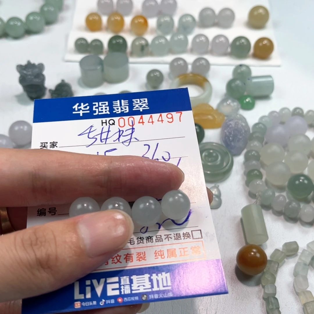 ****妹定制翡翠未镶嵌翡翠