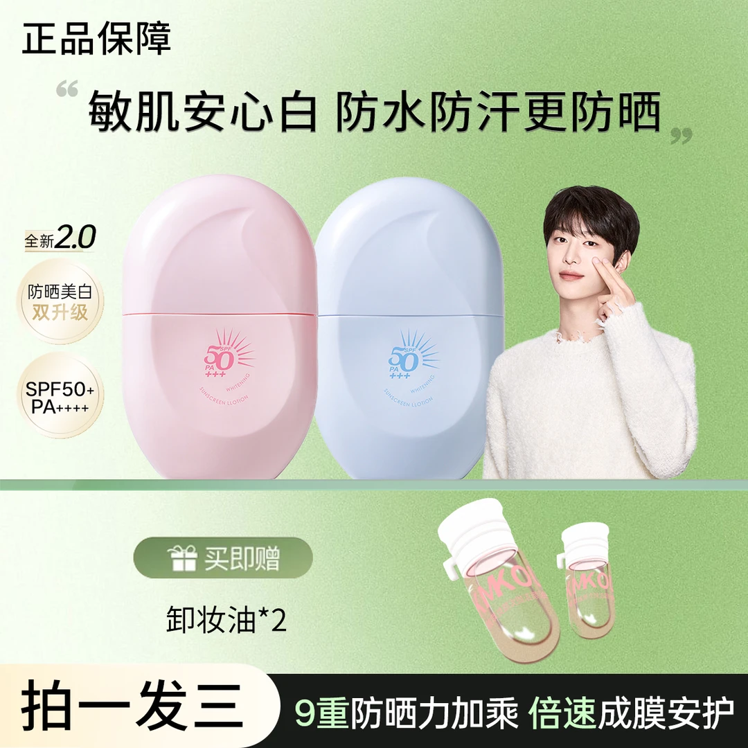【丞丞推荐】枊丝木美白防晒隔离乳spf50+清爽养肤妆前打底防紫外线