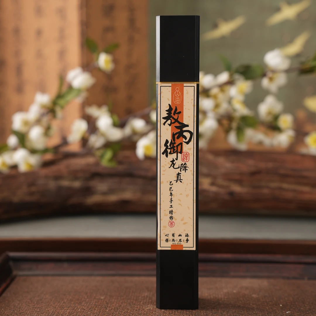 山海敖丙御龙降真线香 定制链接室内香薰办公室客厅熏香达氏香事