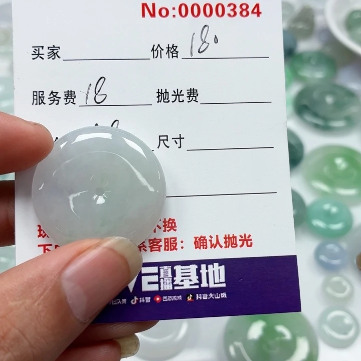 好***伴翡翠未镶嵌颈饰01