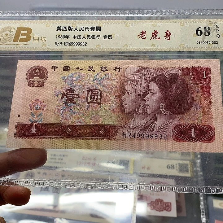 99999老虎身，49999932