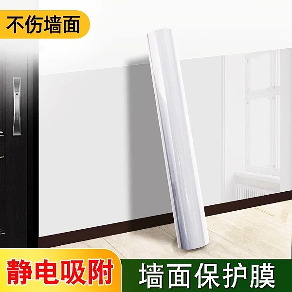 乳胶漆墙面装饰墙壁贴静电贴纸儿童房家用墙贴透明静电墙面保护膜