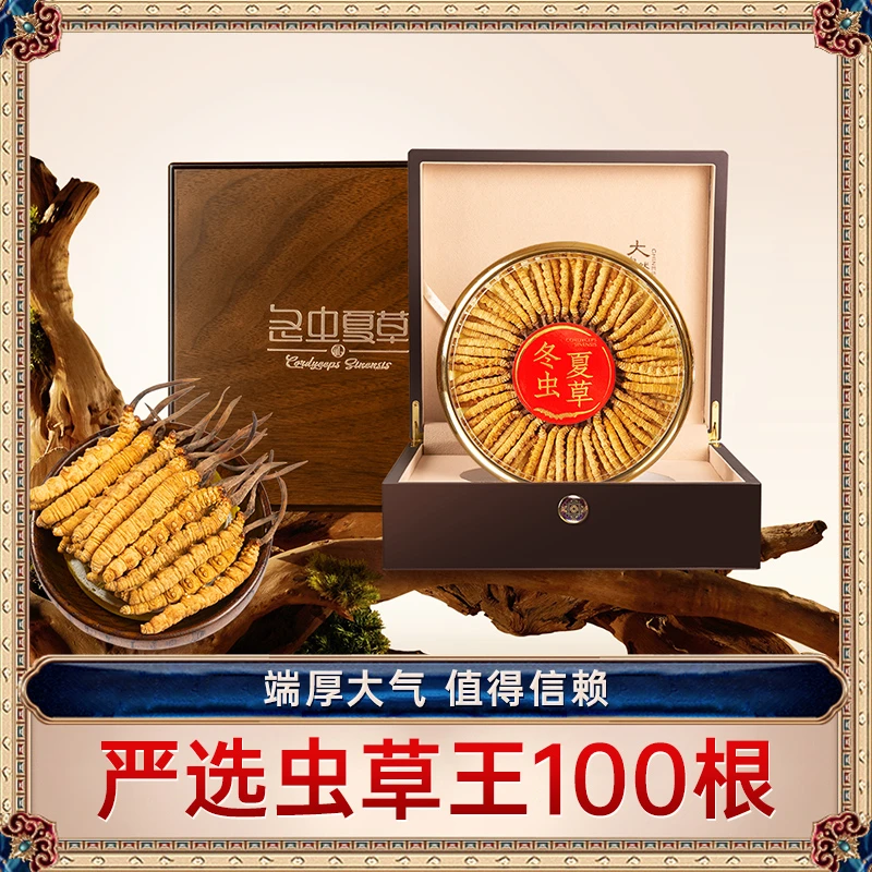 【中秋专属】虫草王100根-25年头期新干草滋补3根1克/100根33.3克