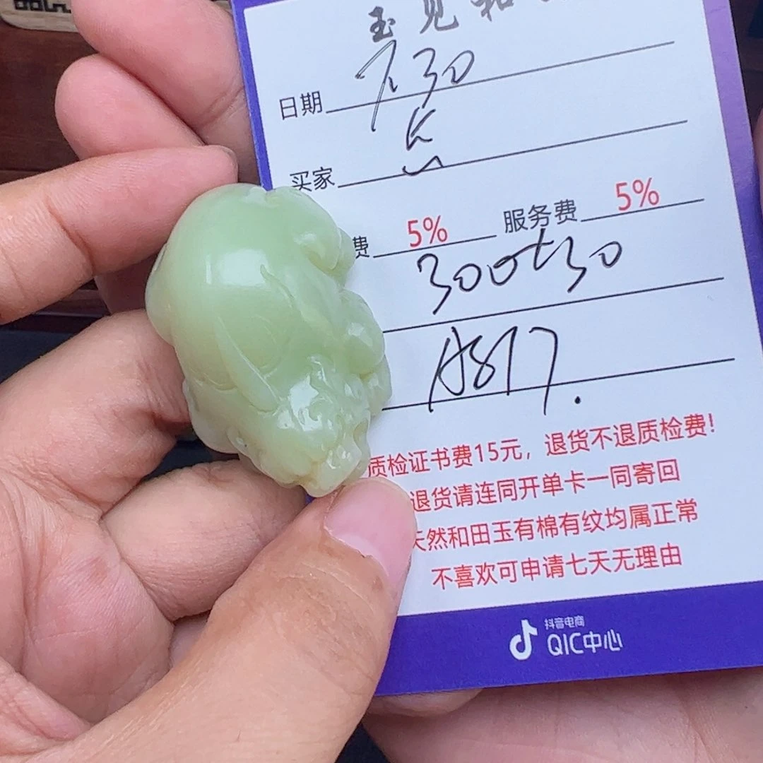 和田玉未镶嵌挂件点***抽