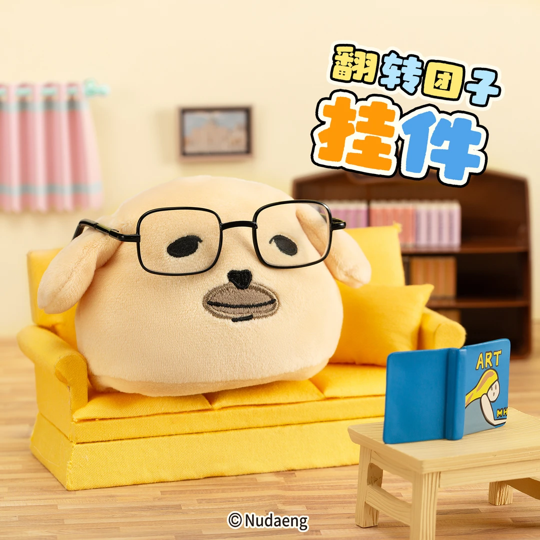 【起重集】【蘸酱狗】官方正版周边翻转团子挂件