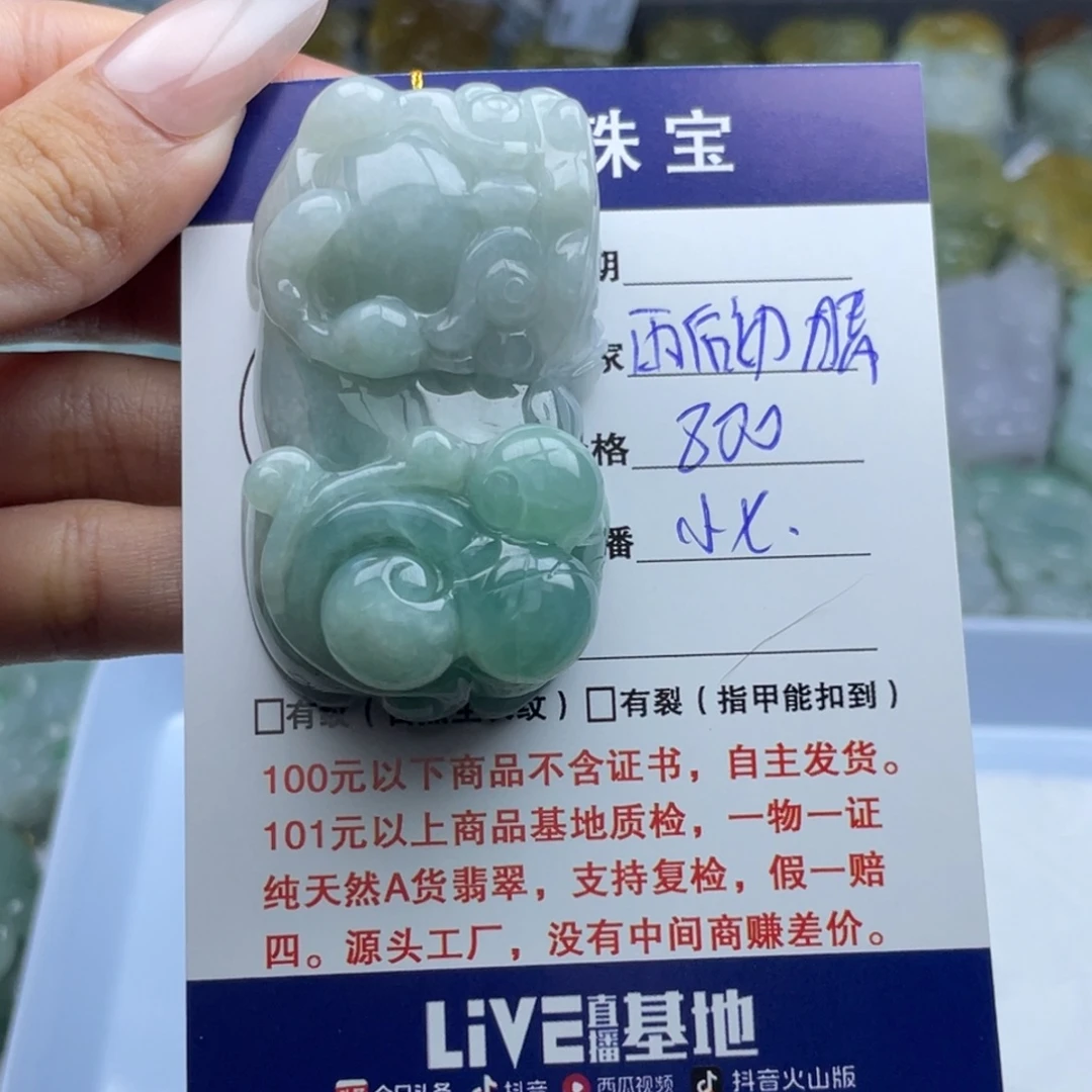 雨***晴颈饰未镶嵌翡翠貔貅