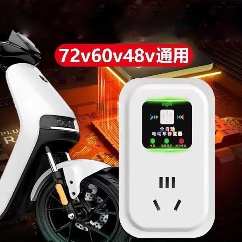 电动车电瓶修复器电池修复器激活电瓶充电插座48V60V72V96V通用
