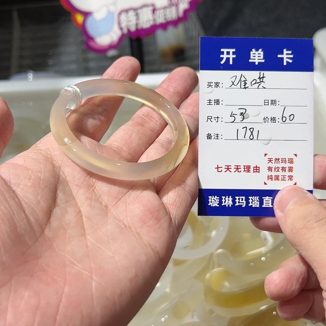 难***哄玛瑙/玉髓未镶嵌手镯1781