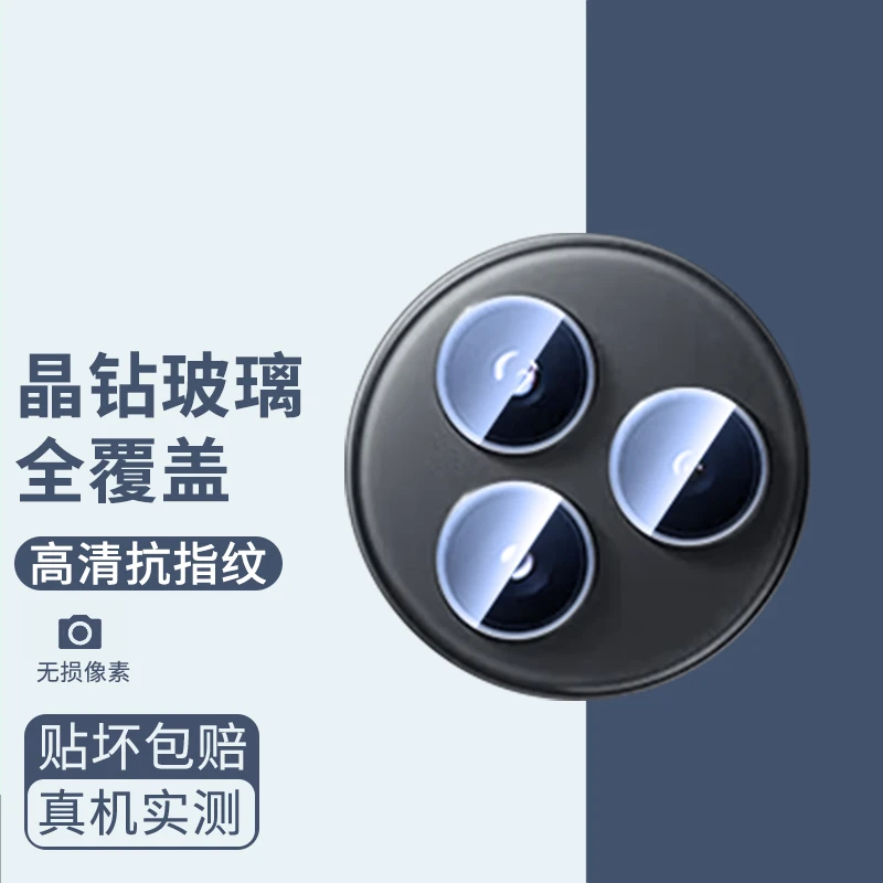 适用小米Civi5Pro镜头膜小米Civi4Pro高清防刮无损后置镜头保护膜